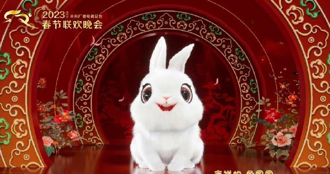 2023年廣電總臺(tái)春晚標(biāo)識(shí)和吉祥物發(fā)布
